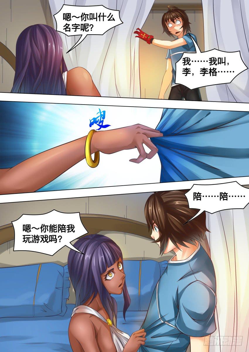 273 玩游戏-第273话