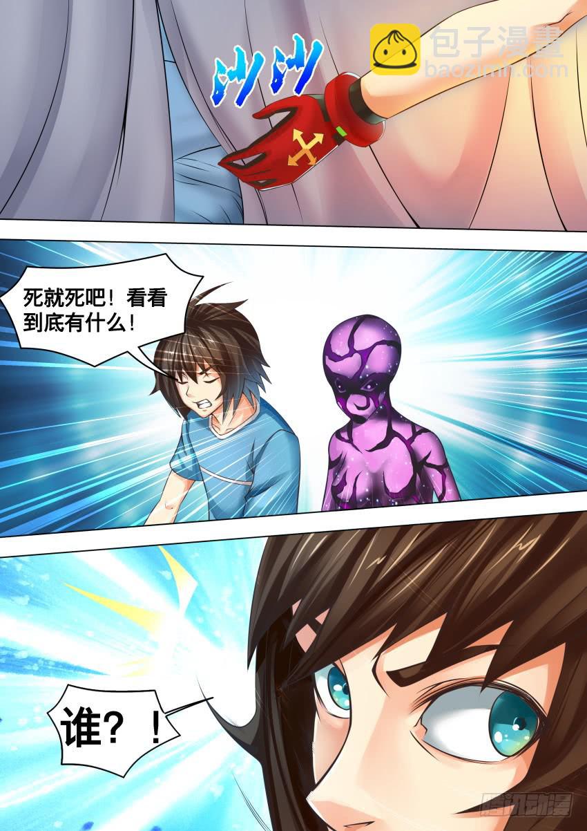 273 玩游戏-第273话