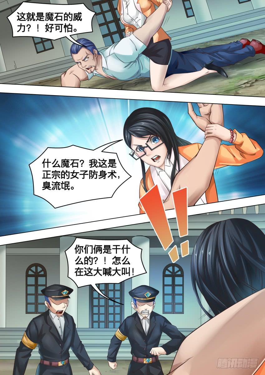 275 分筋错骨手-第275话