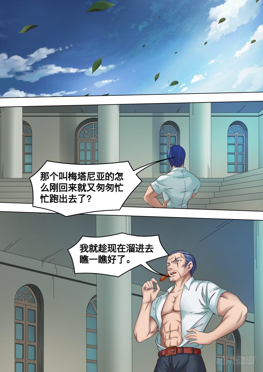 275 分筋错骨手-第275话