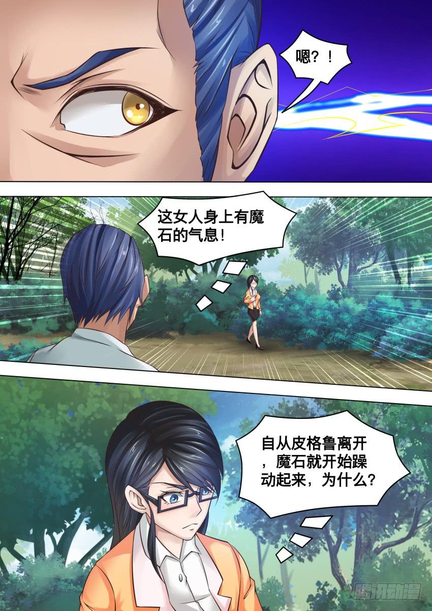 275 分筋错骨手-第275话