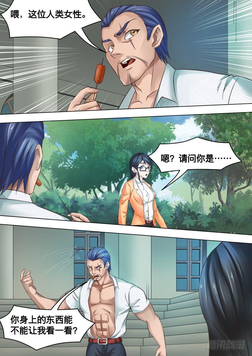 275 分筋错骨手-第275话