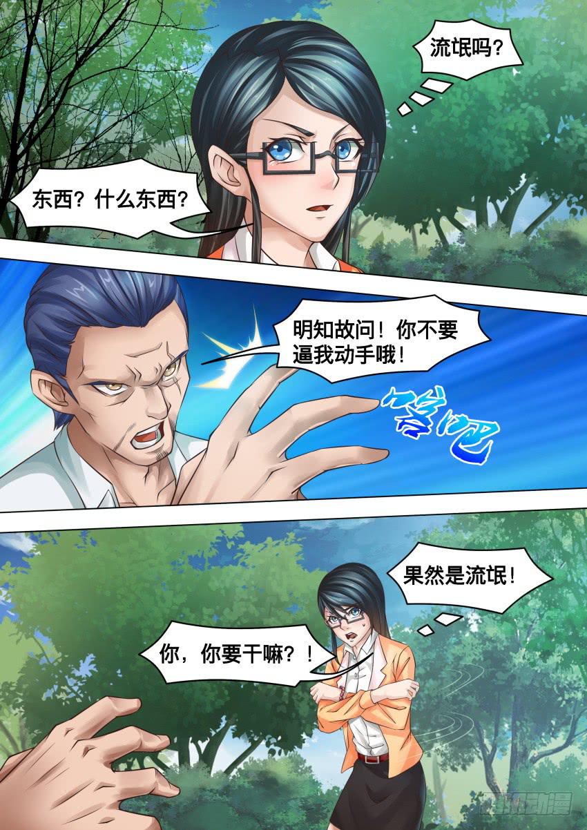 275 分筋错骨手-第275话