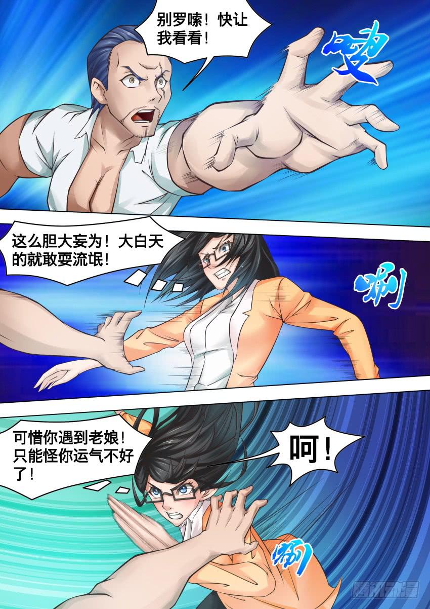 275 分筋错骨手-第275话