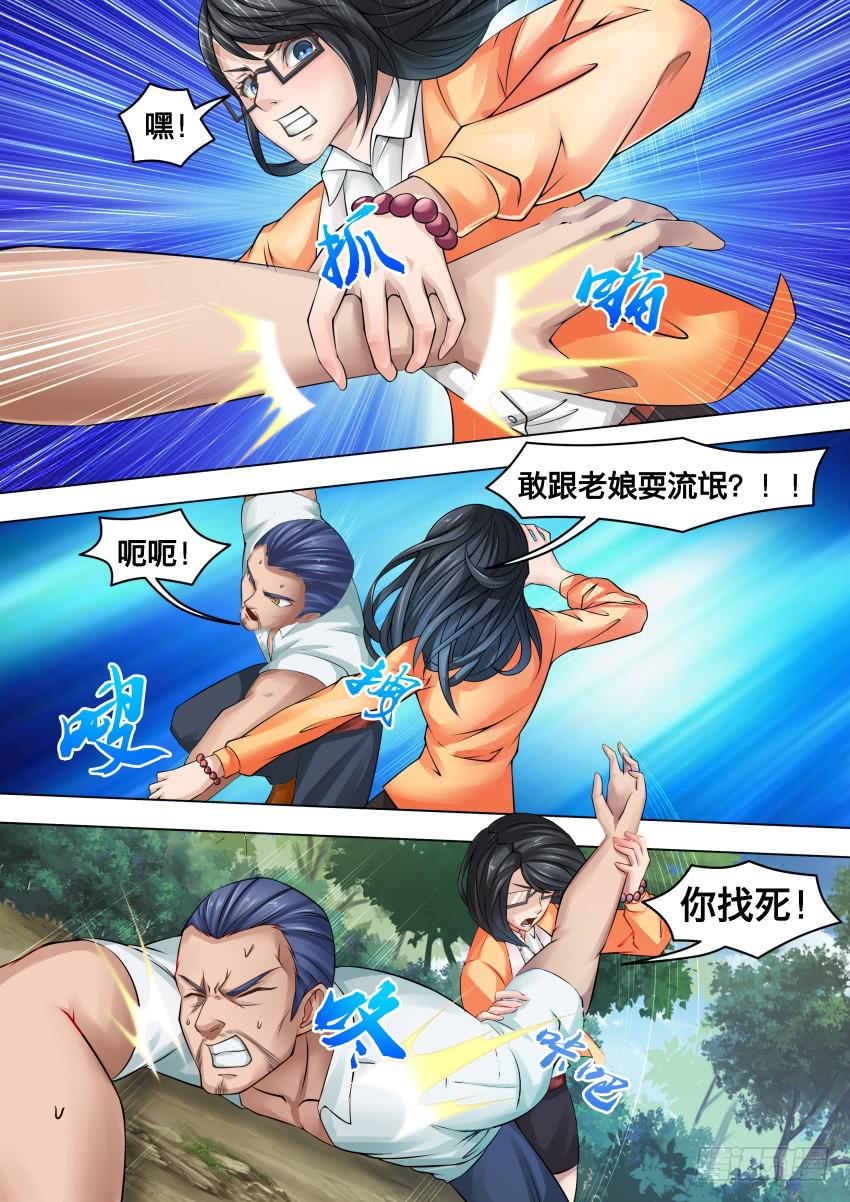 275 分筋错骨手-第275话