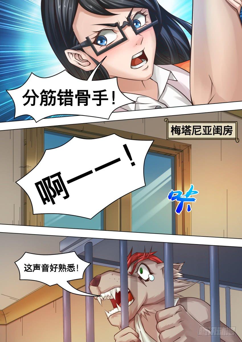 275 分筋错骨手-第275话
