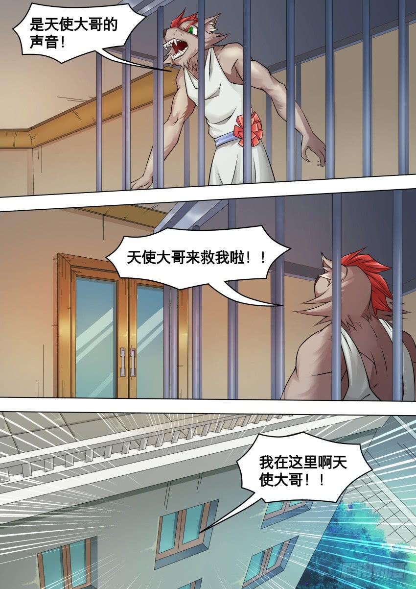 275 分筋错骨手-第275话