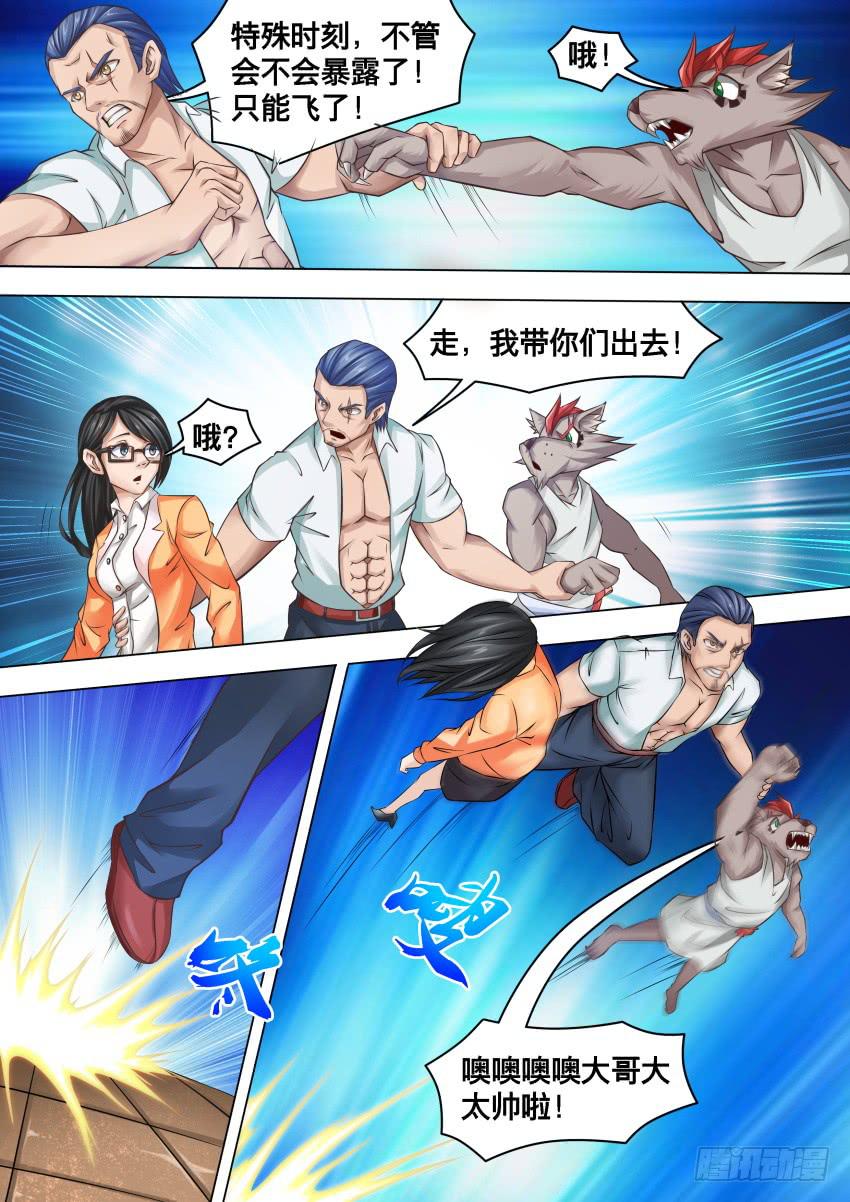 277 地狱之门-第277话
