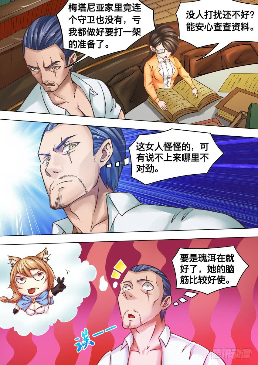 277 地狱之门-第277话