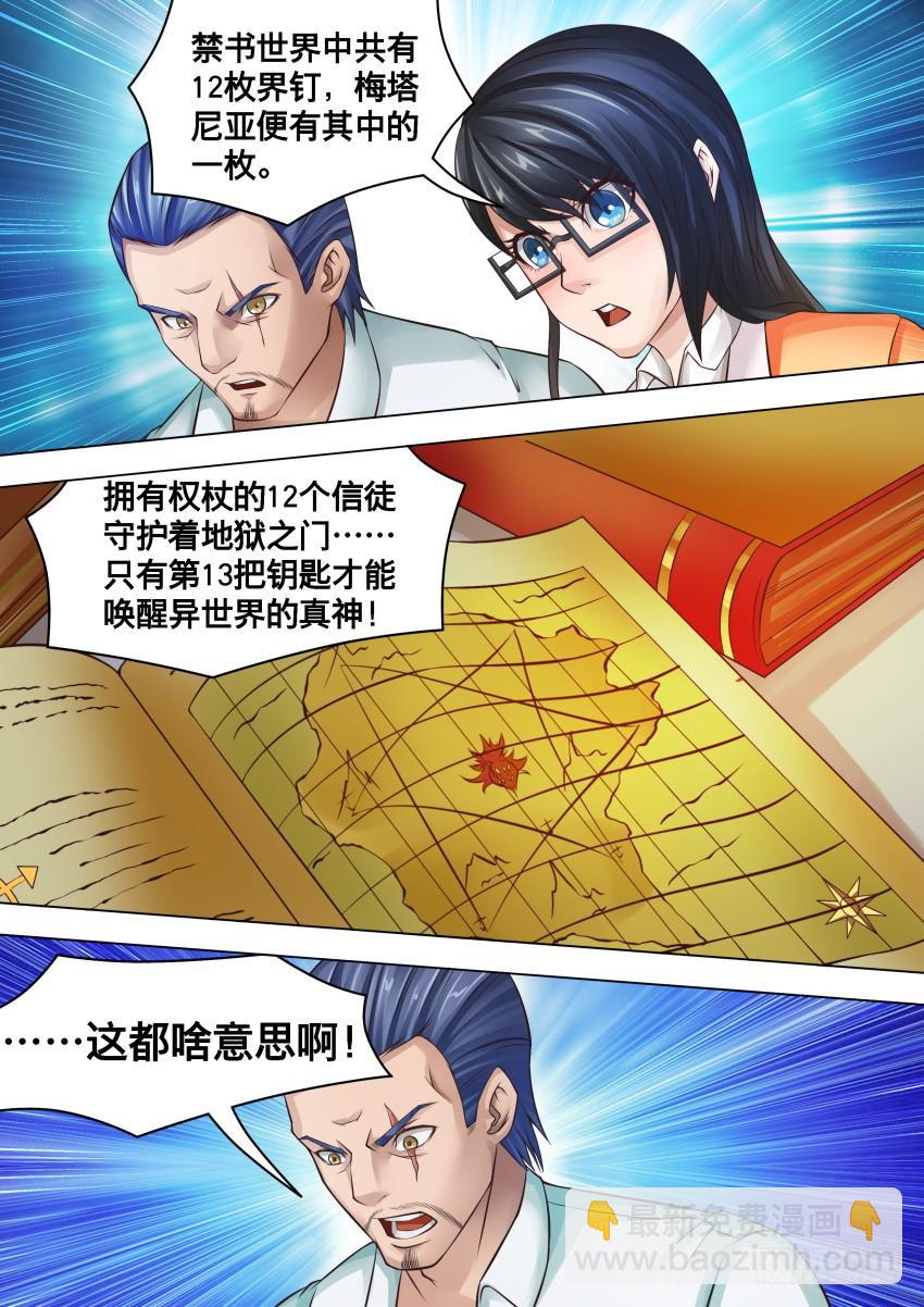 277 地狱之门-第277话