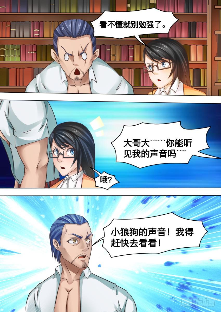 277 地狱之门-第277话