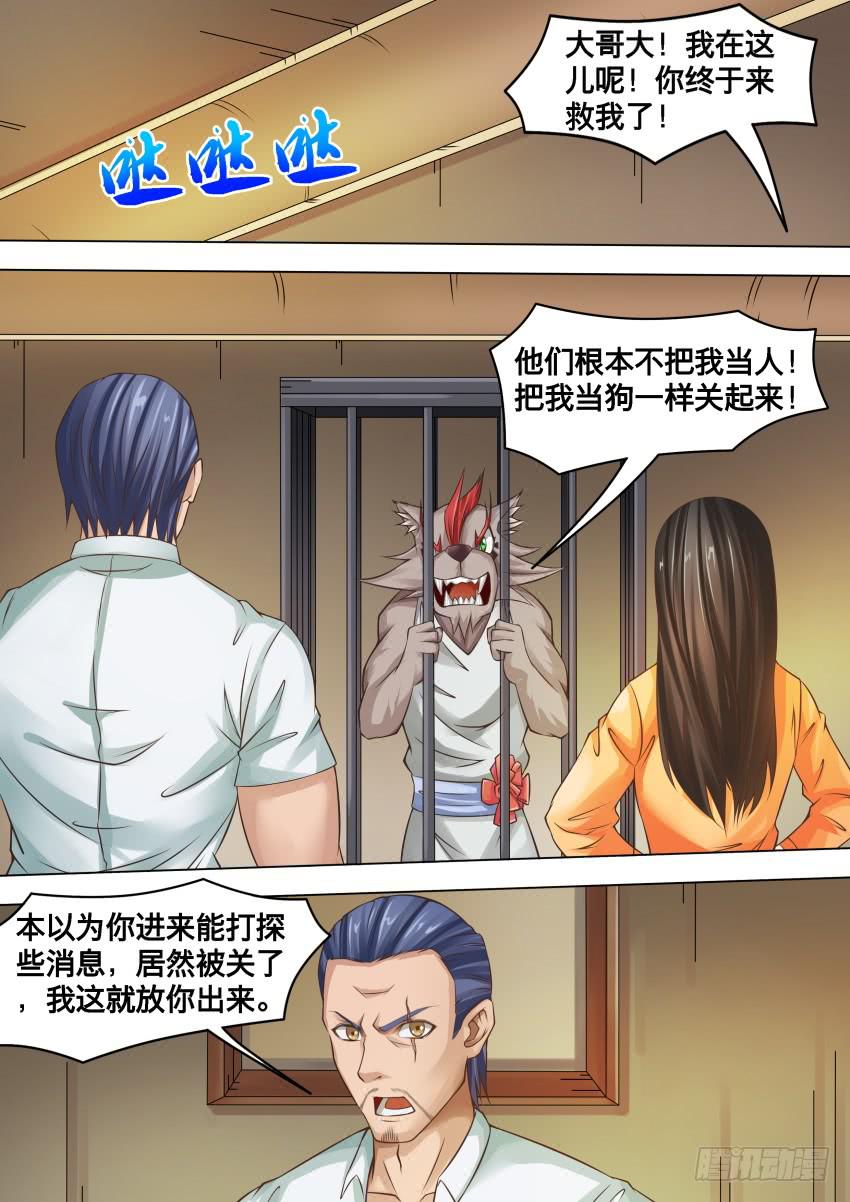 277 地狱之门-第277话