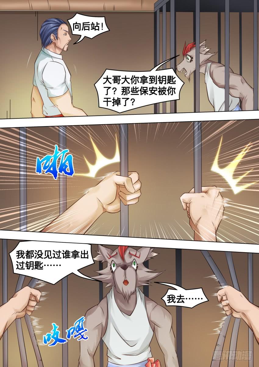277 地狱之门-第277话