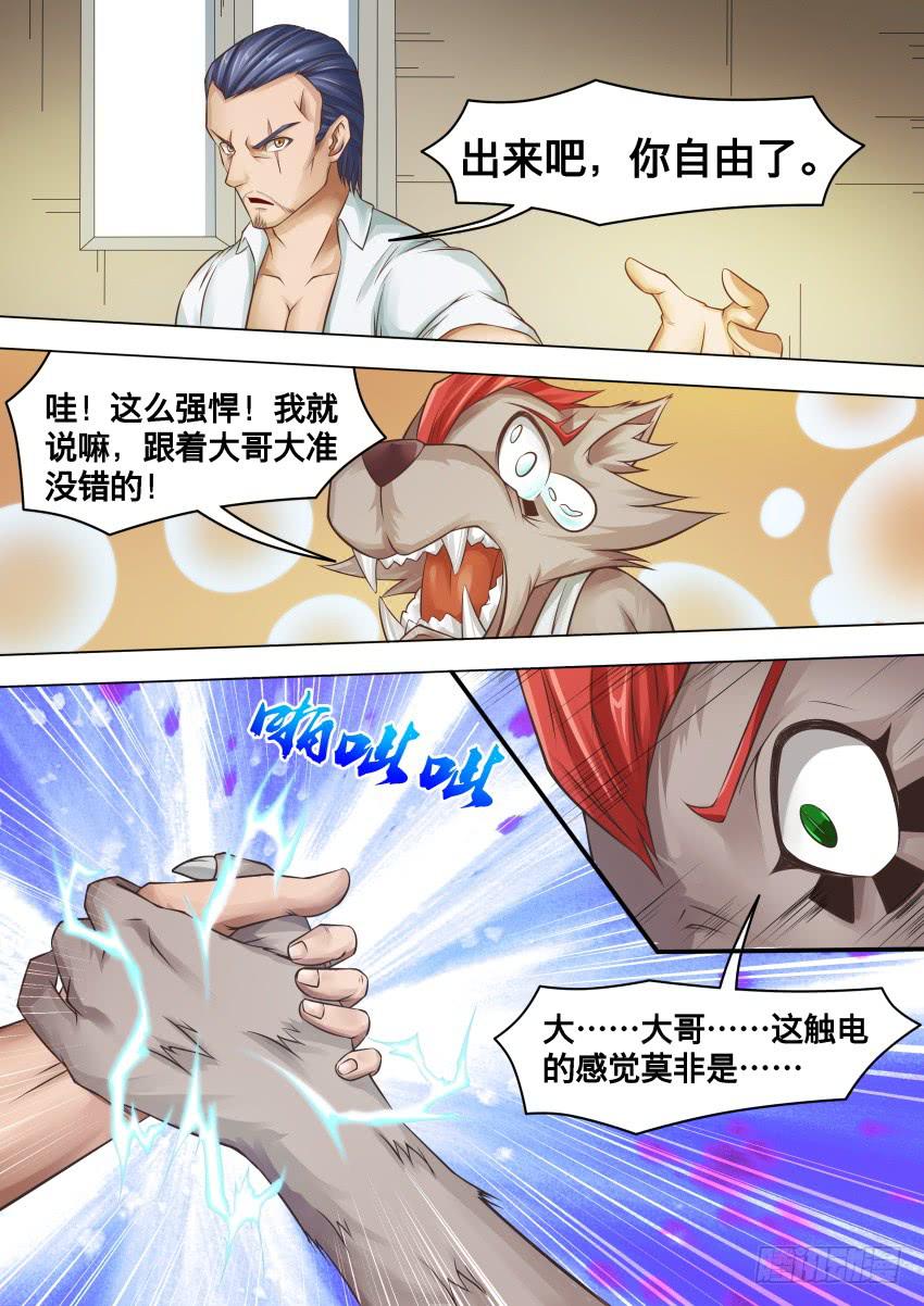 277 地狱之门-第277话