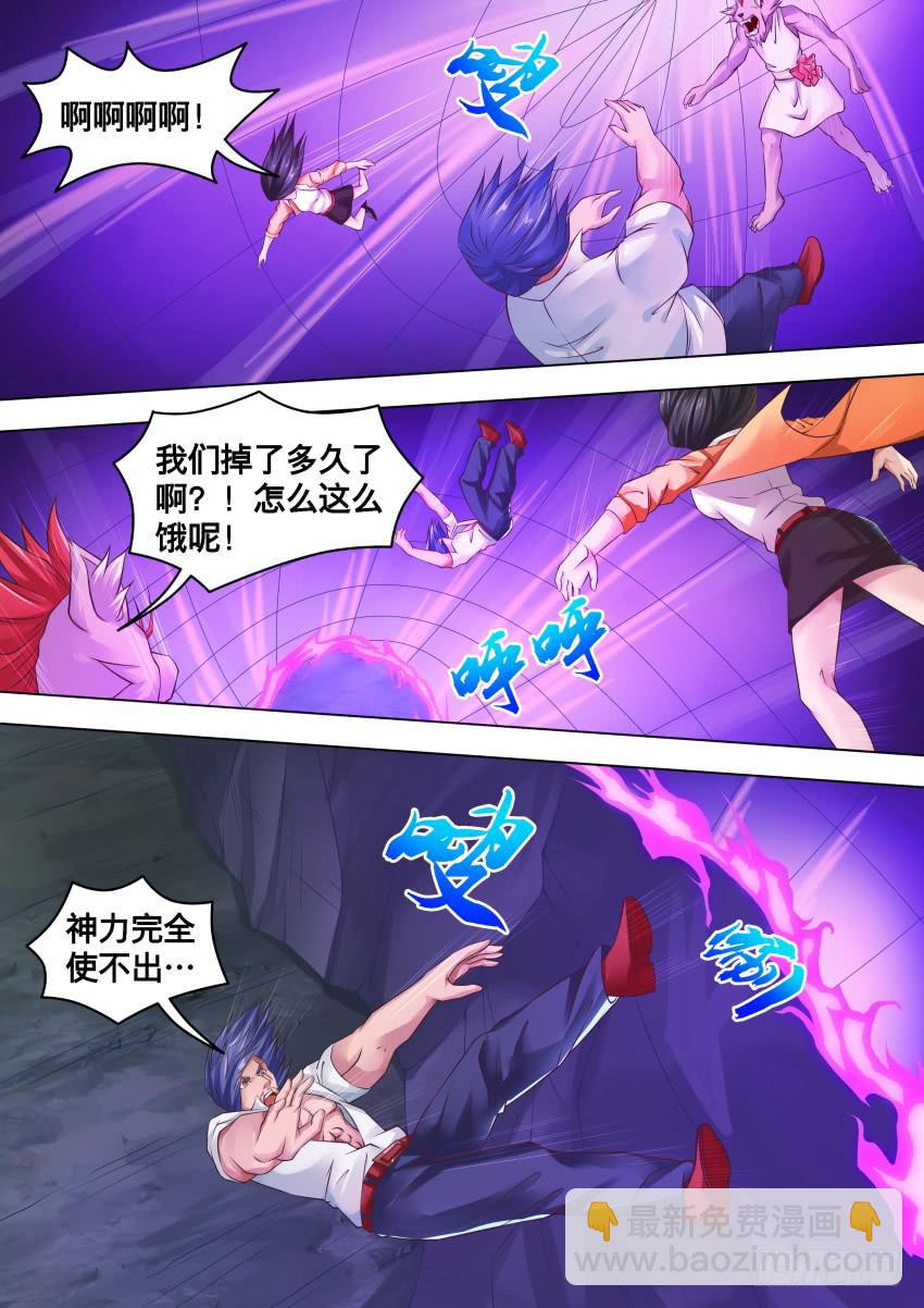 279 无 效-第279话