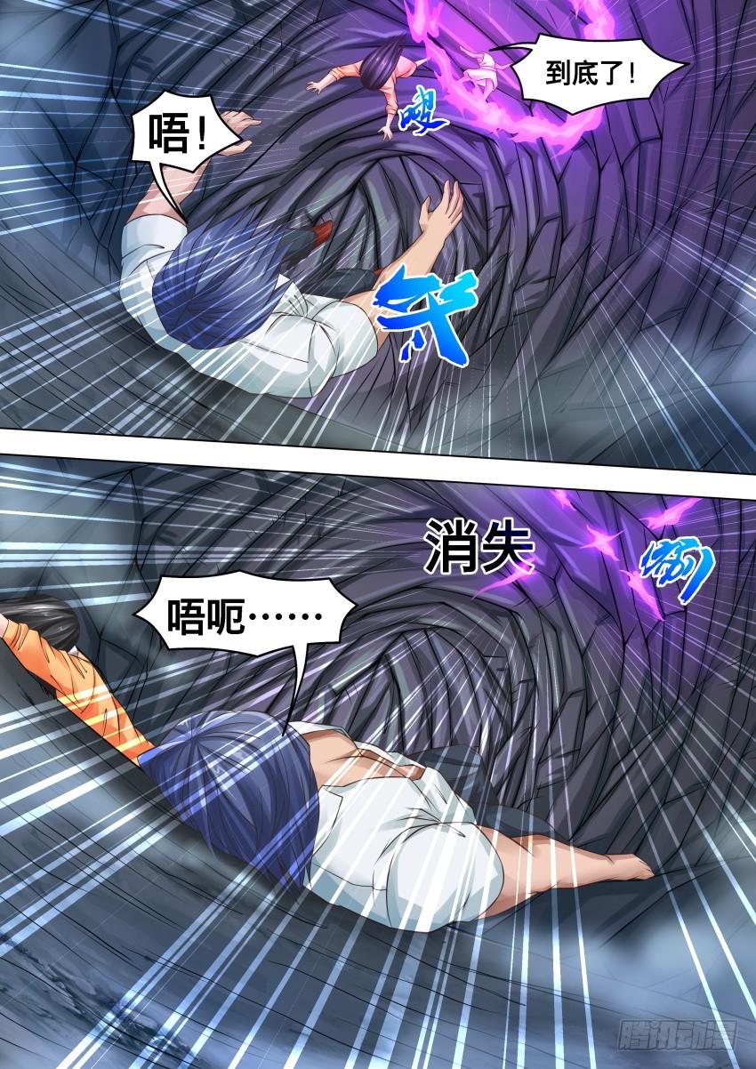 279 无 效-第279话
