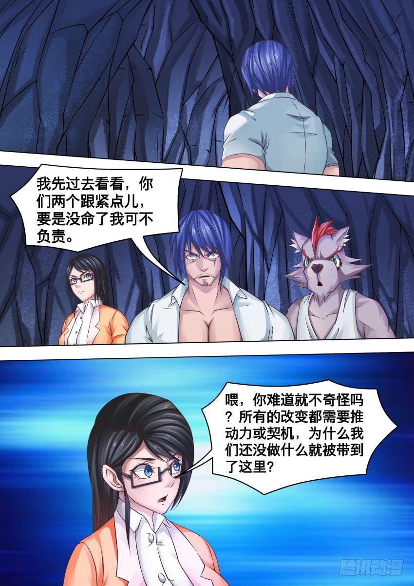 279 无 效-第279话