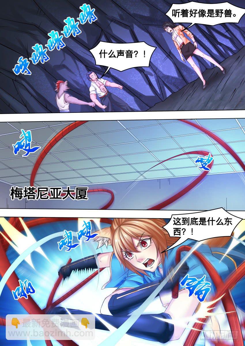 279 无 效-第279话