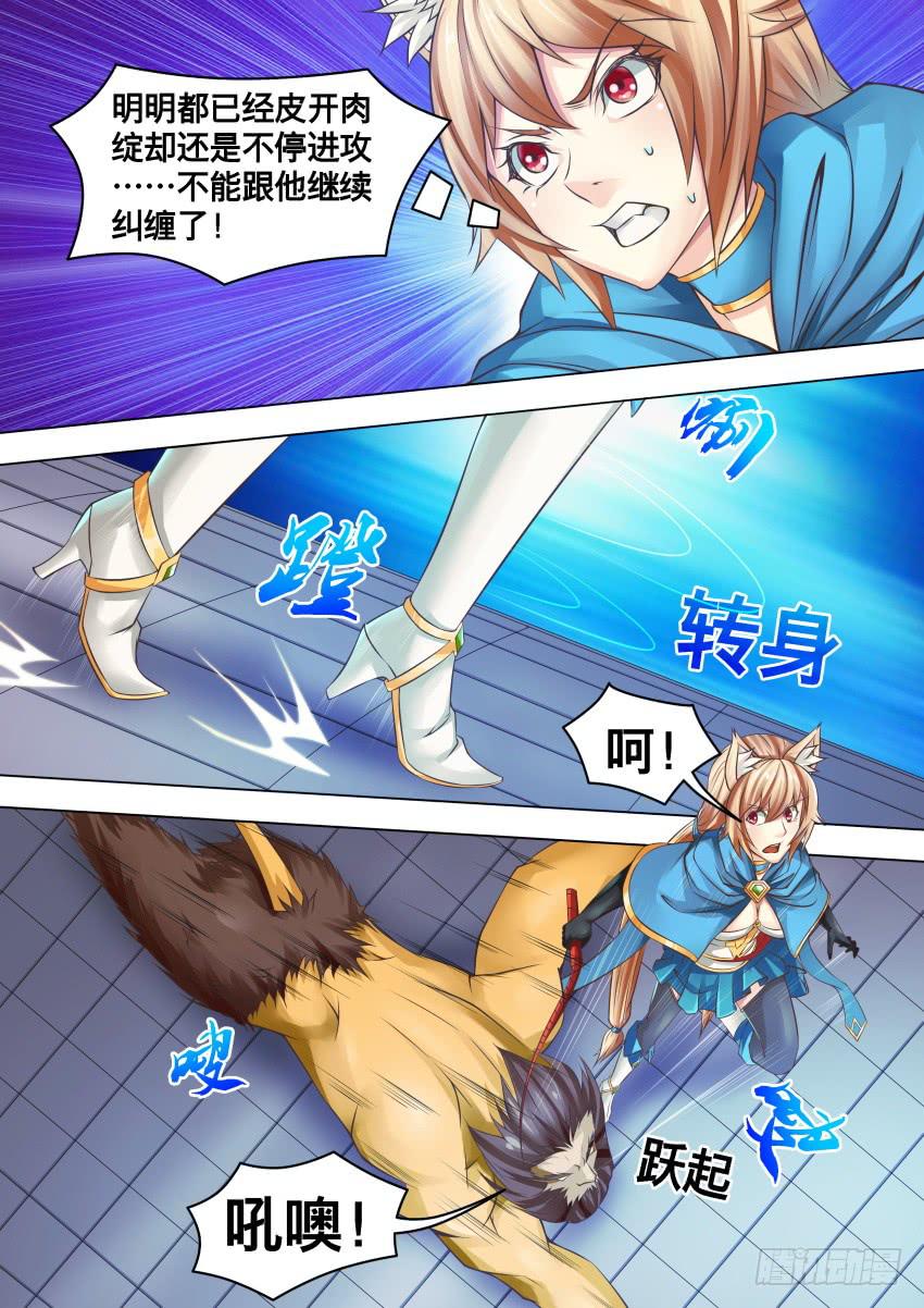 279 无 效-第279话