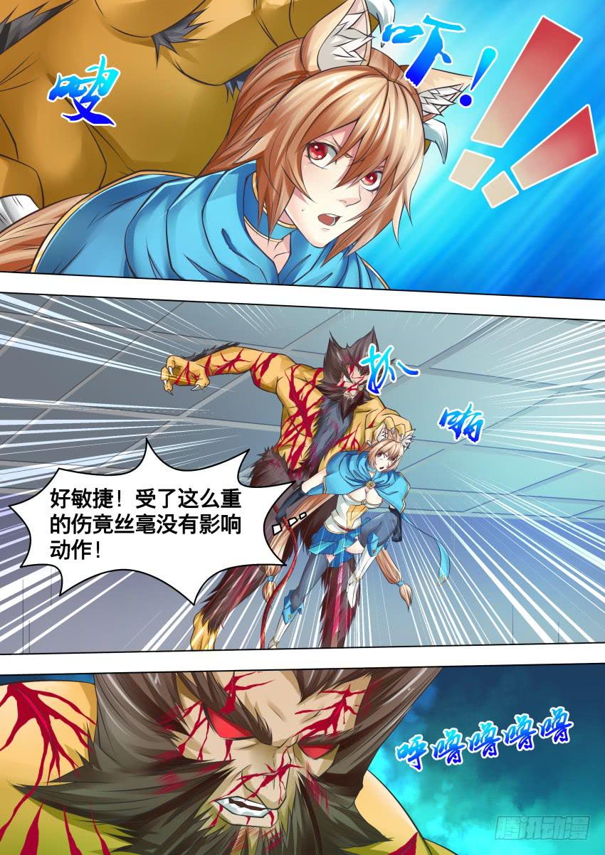 279 无 效-第279话