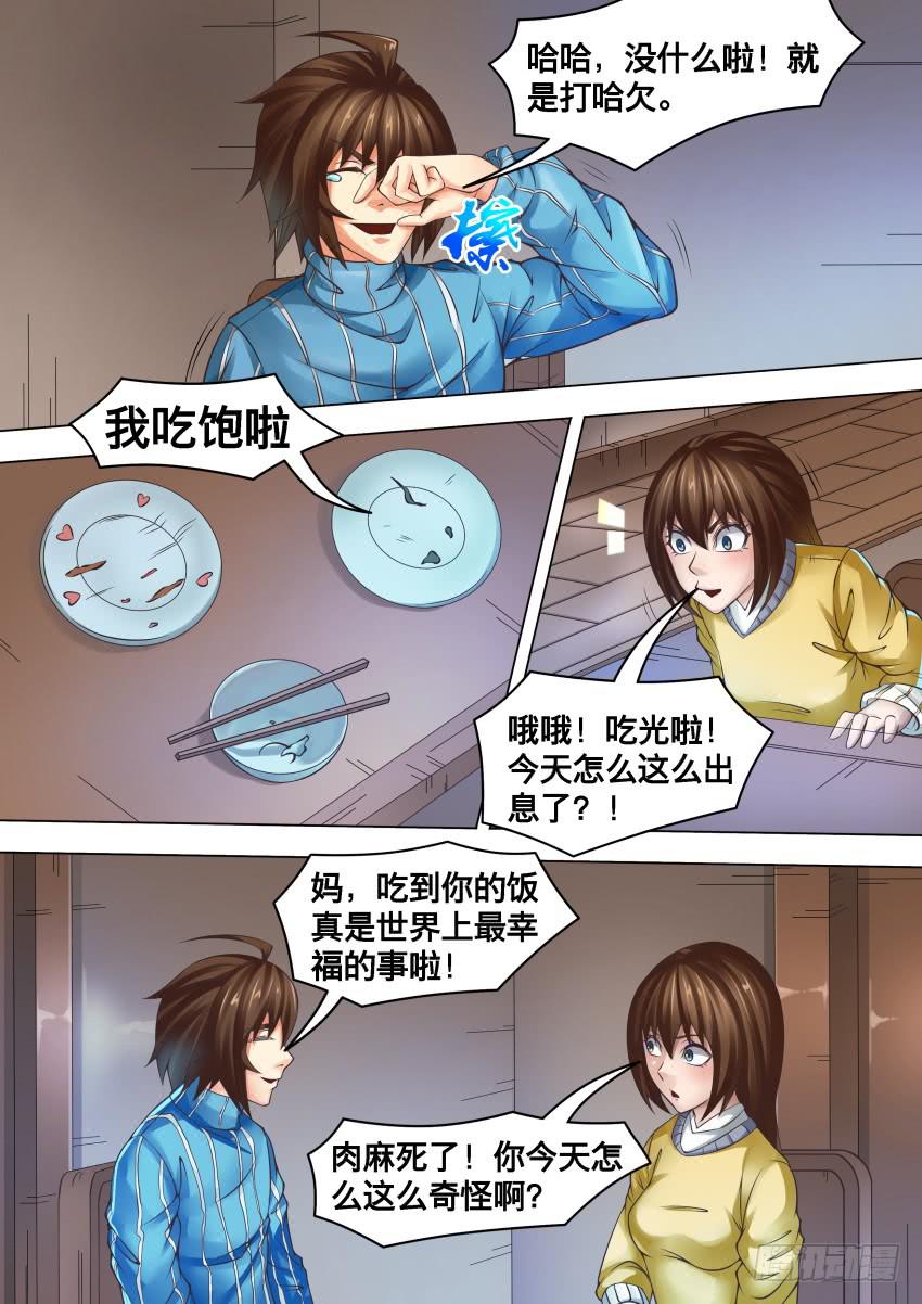 281 美 梦-第281话
