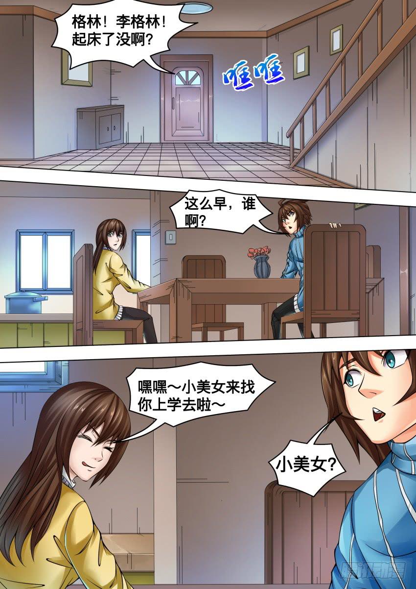 281 美 梦-第281话