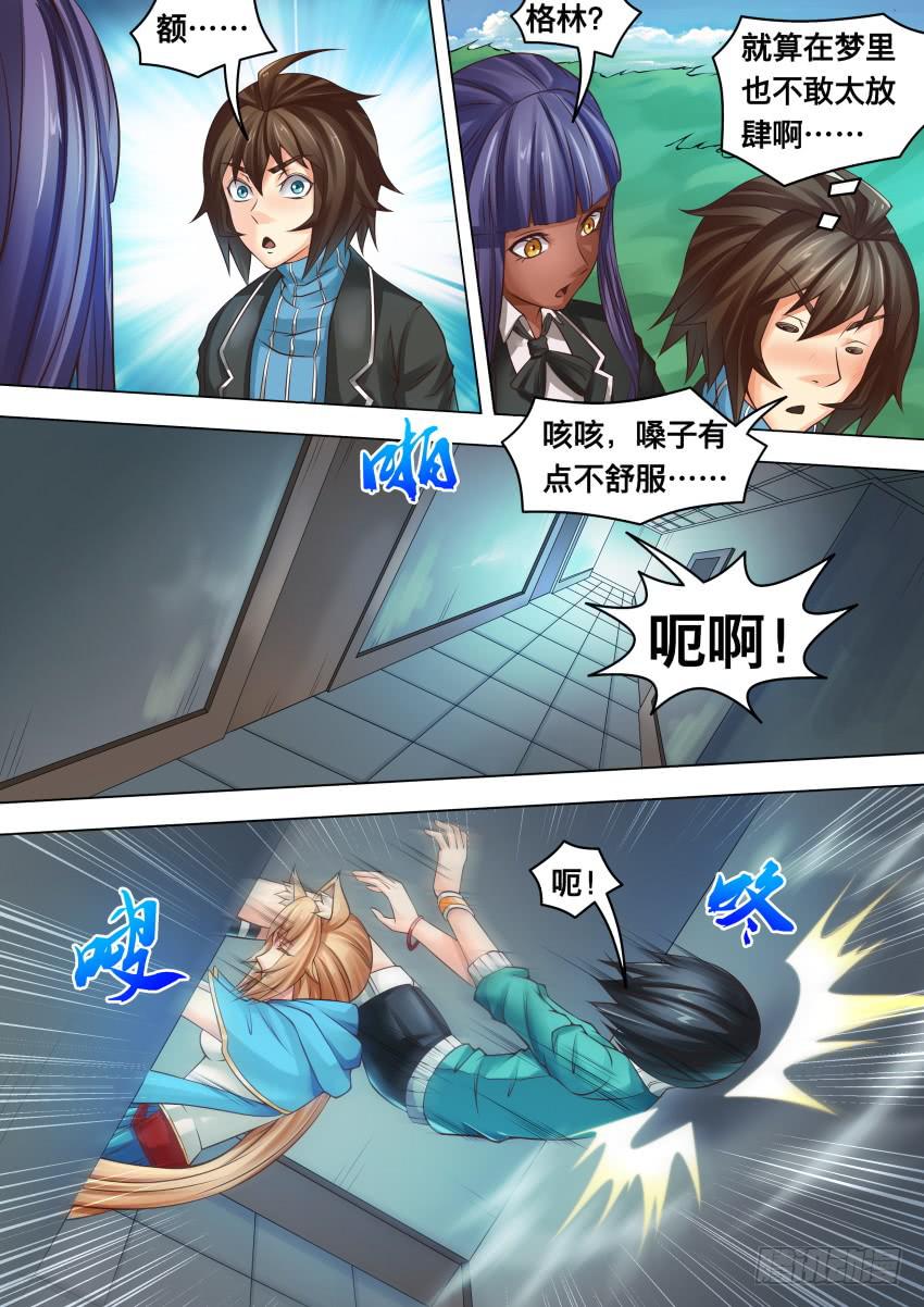 283 走 廊-第283话