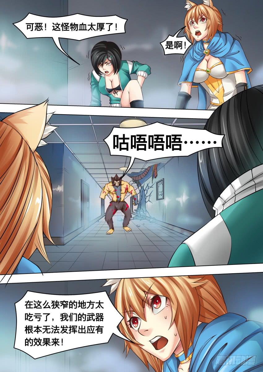 283 走 廊-第283话