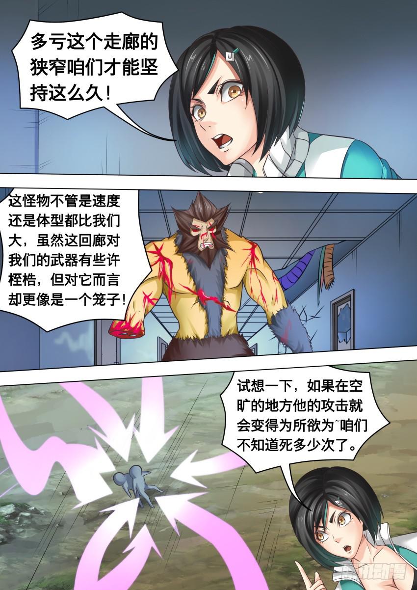 283 走 廊-第283话