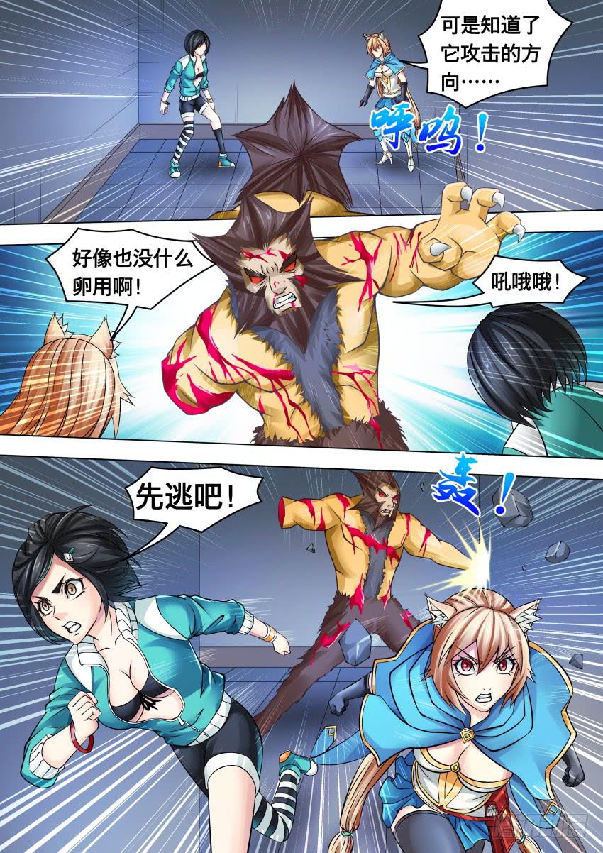283 走 廊-第283话