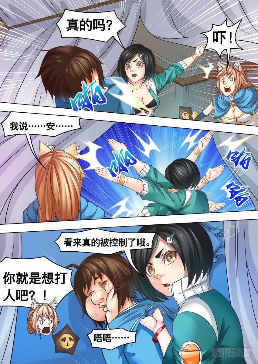 285 想打人-第285话