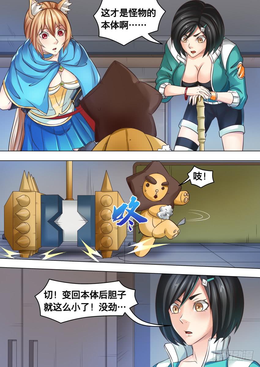 285 想打人-第285话
