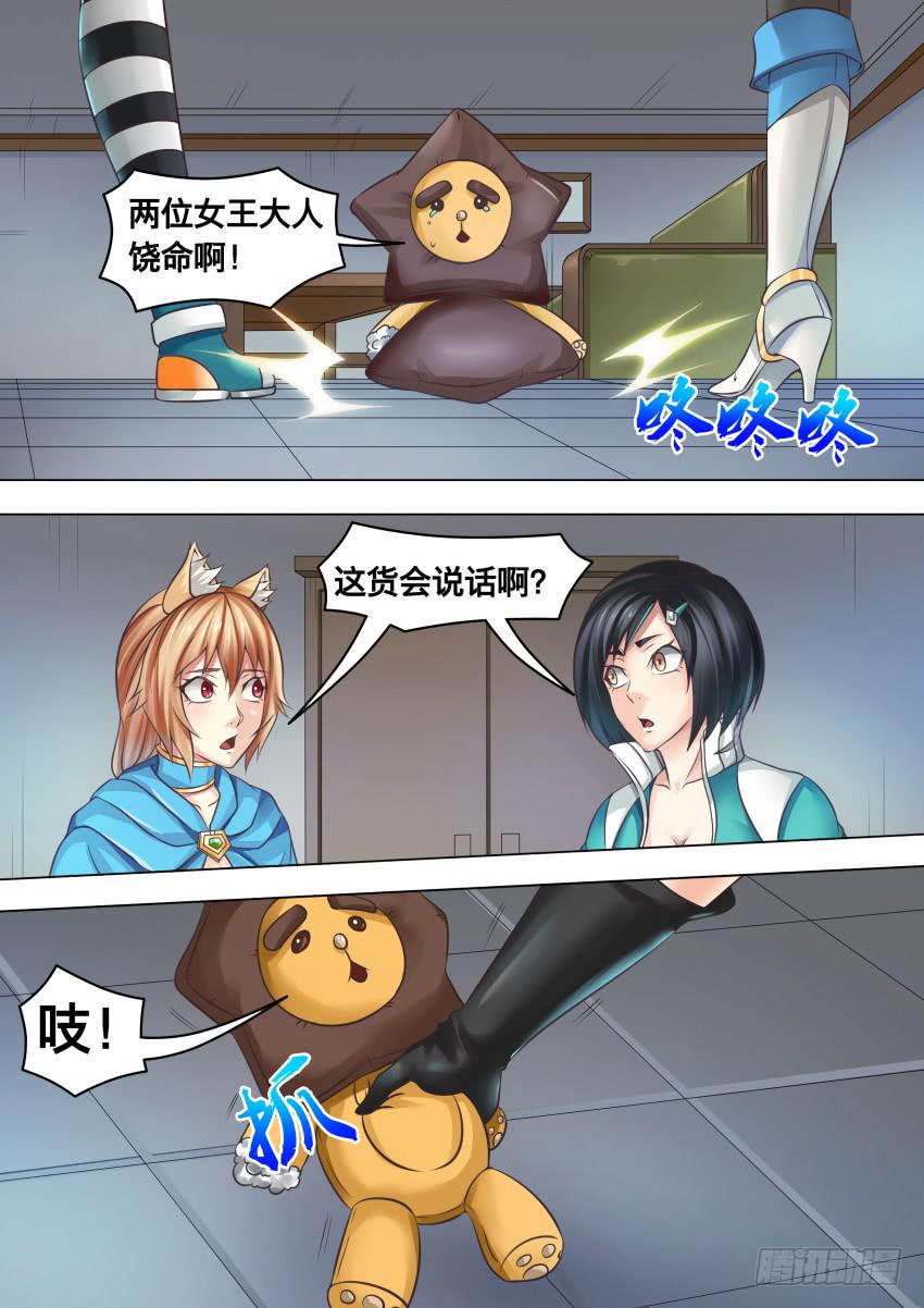 285 想打人-第285话