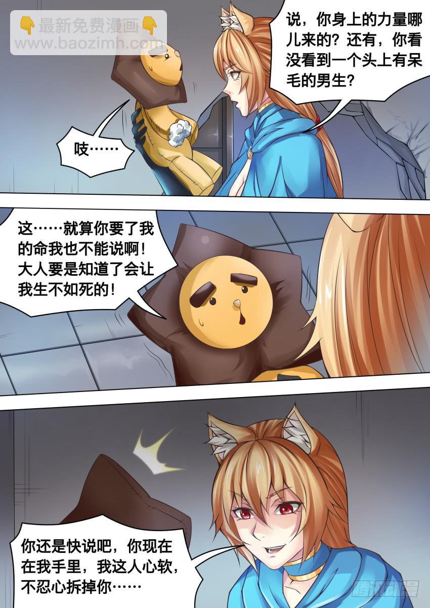 285 想打人-第285话