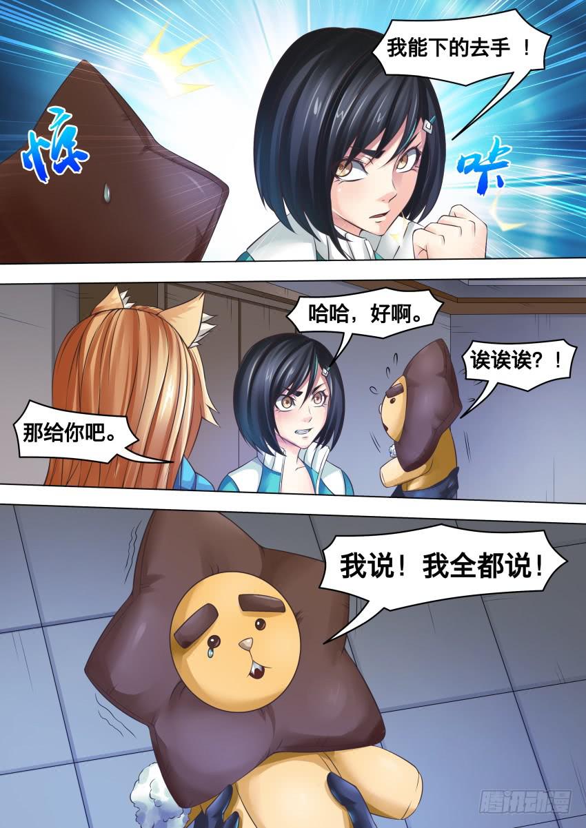 285 想打人-第285话