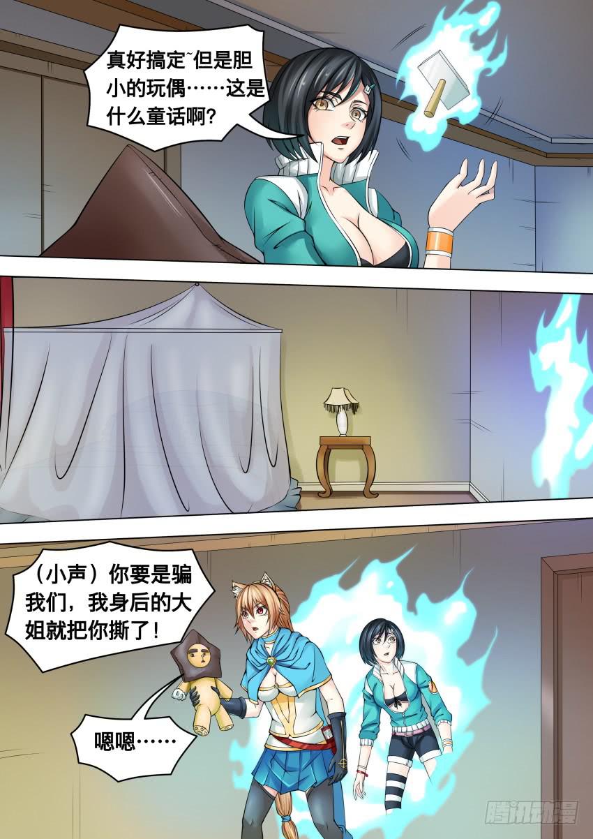 285 想打人-第285话