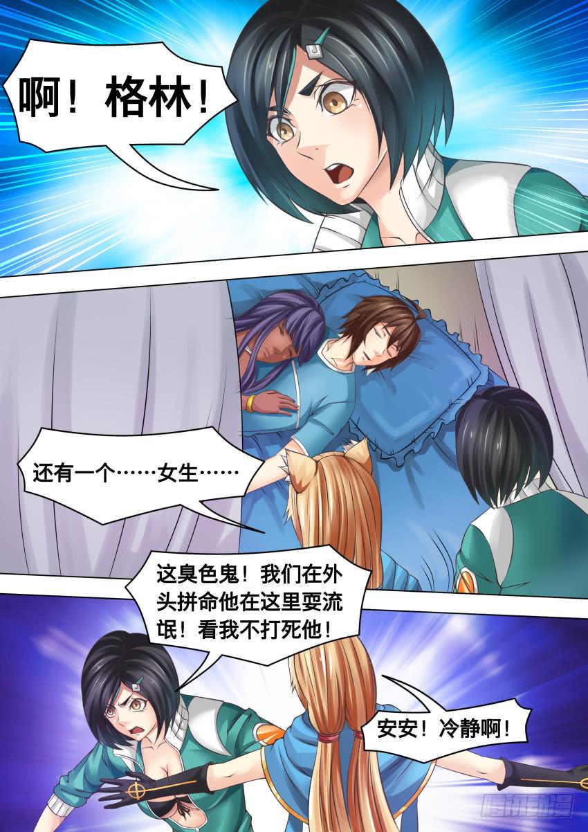 285 想打人-第285话