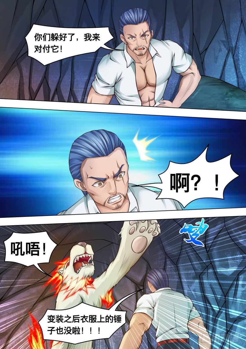 287 侵 入-第287话