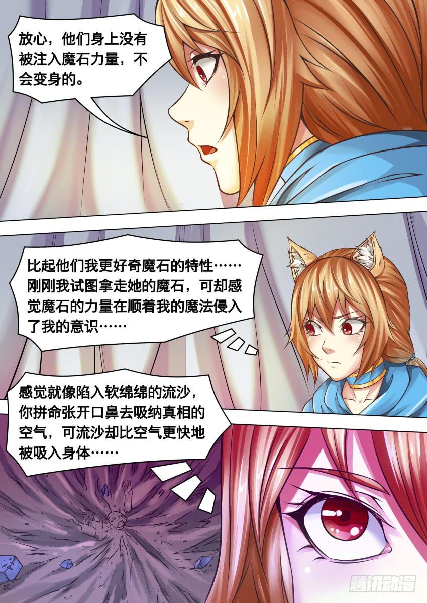 287 侵 入-第287话