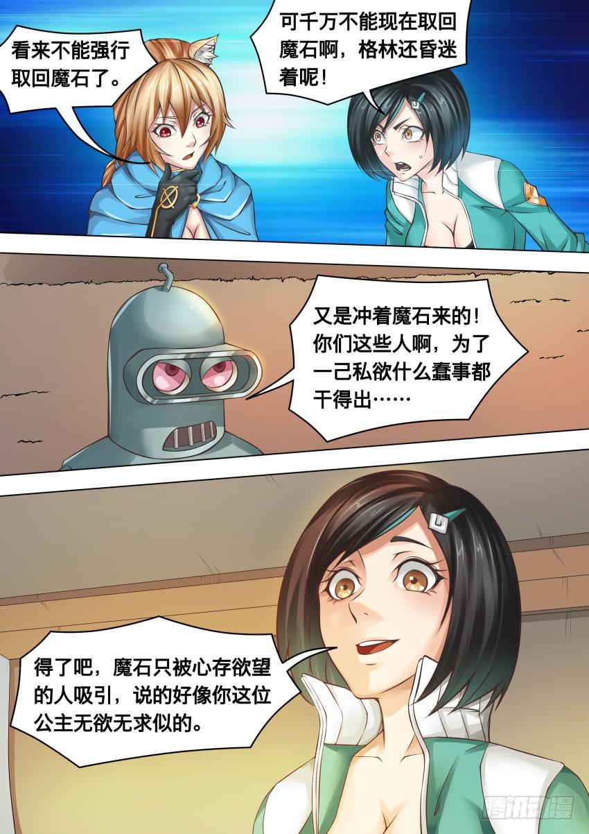 287 侵 入-第287话