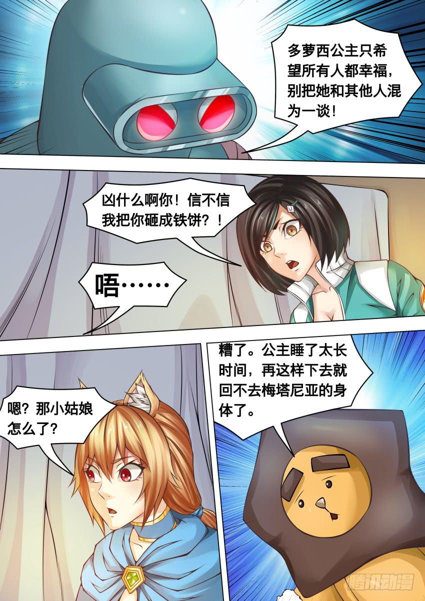 287 侵 入-第287话