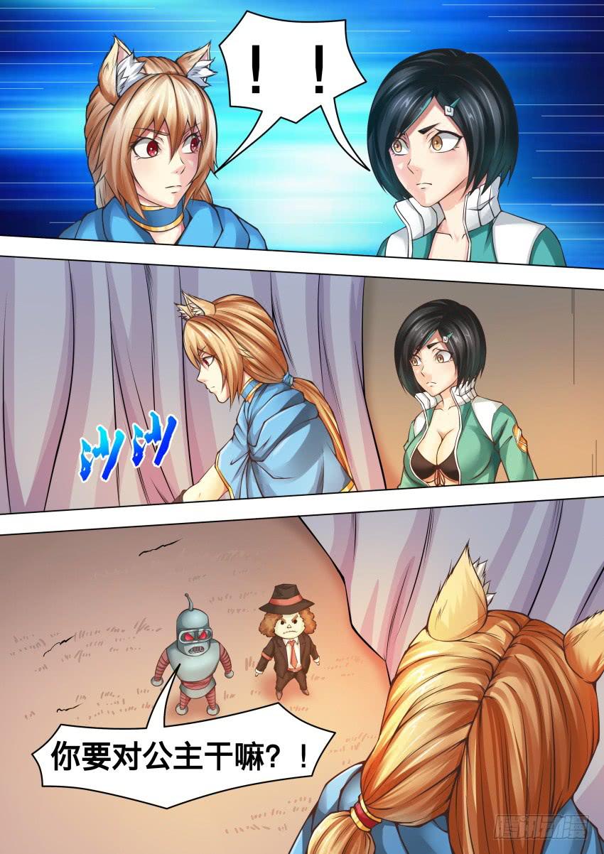 287 侵 入-第287话