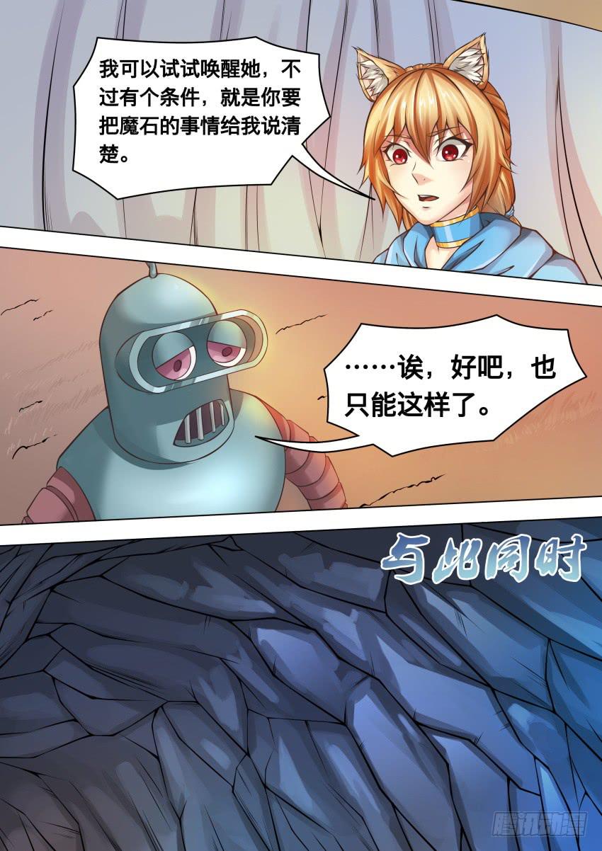 287 侵 入-第287话