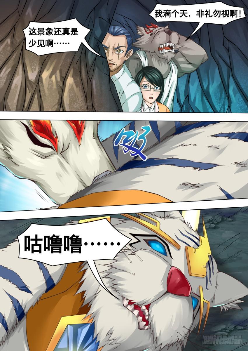 287 侵 入-第287话