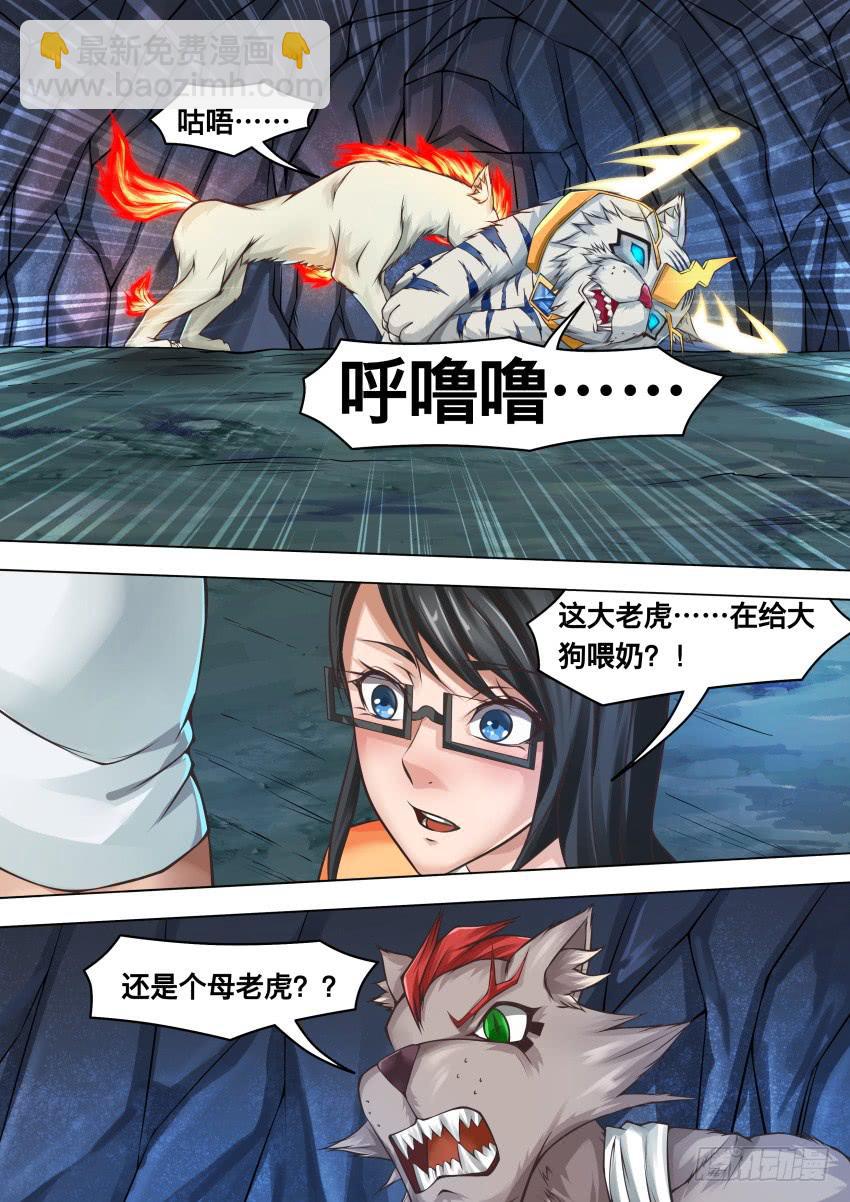 287 侵 入-第287话