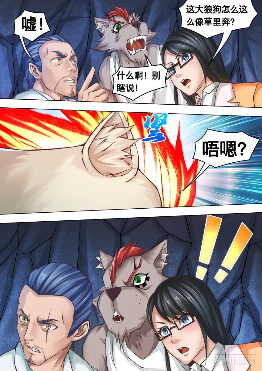 287 侵 入-第287话