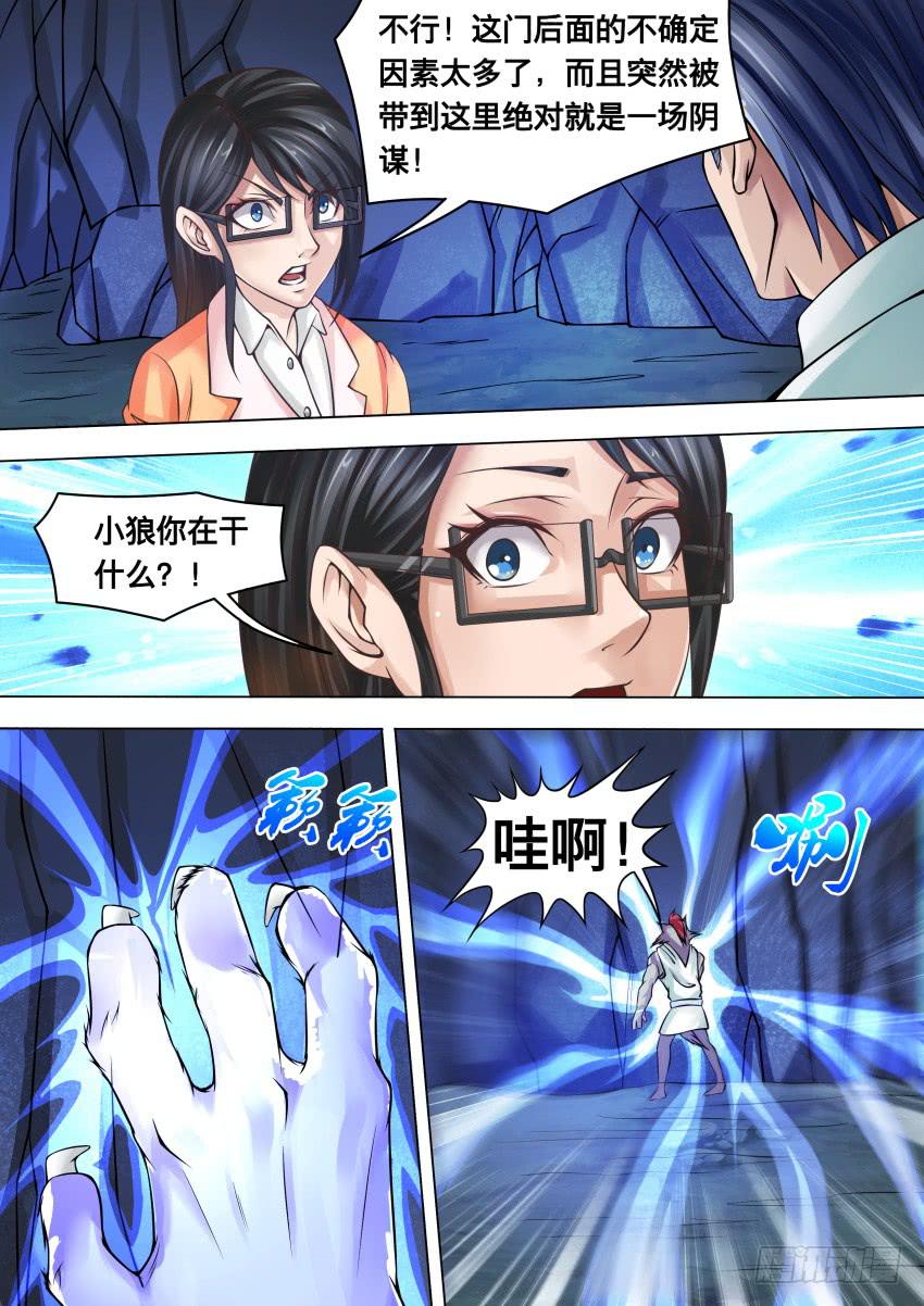289 没有退路-第289话