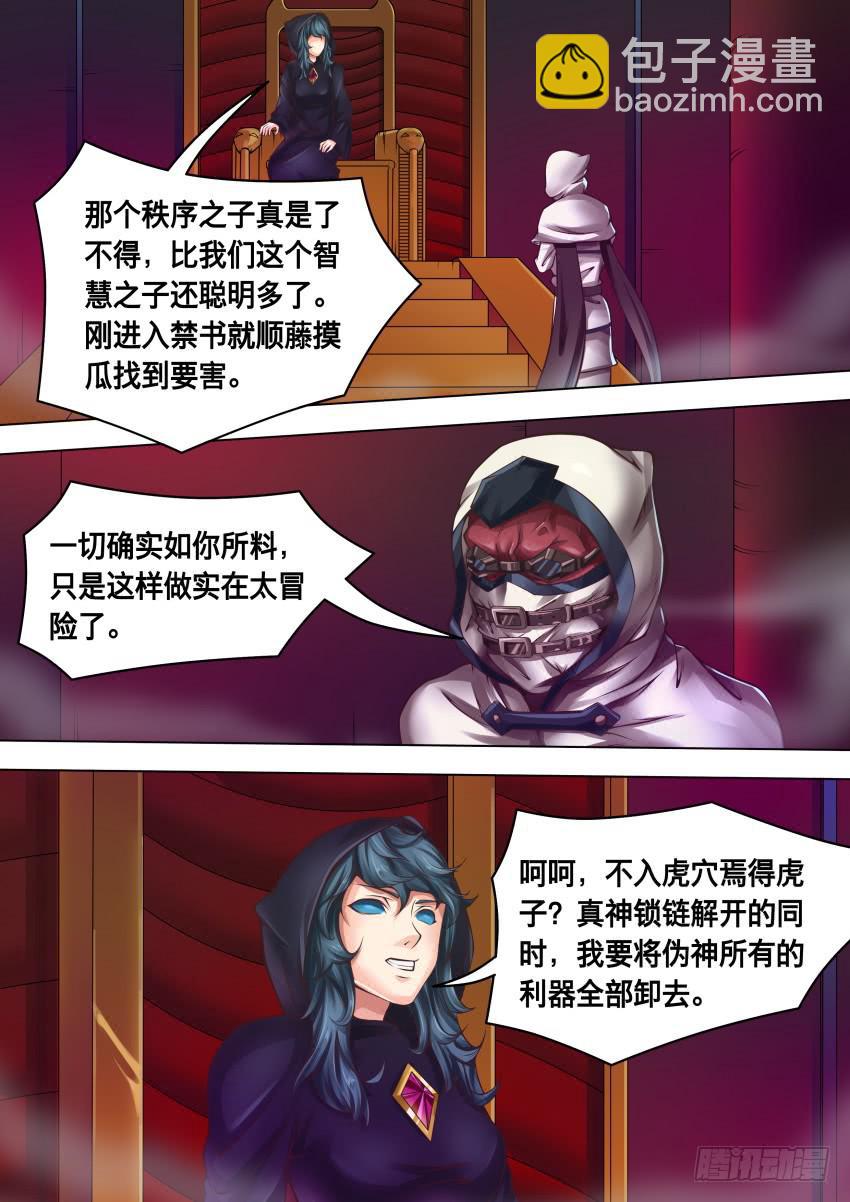 289 没有退路-第289话