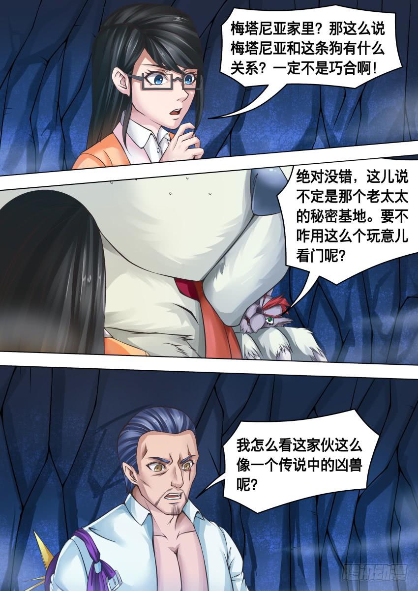 289 没有退路-第289话