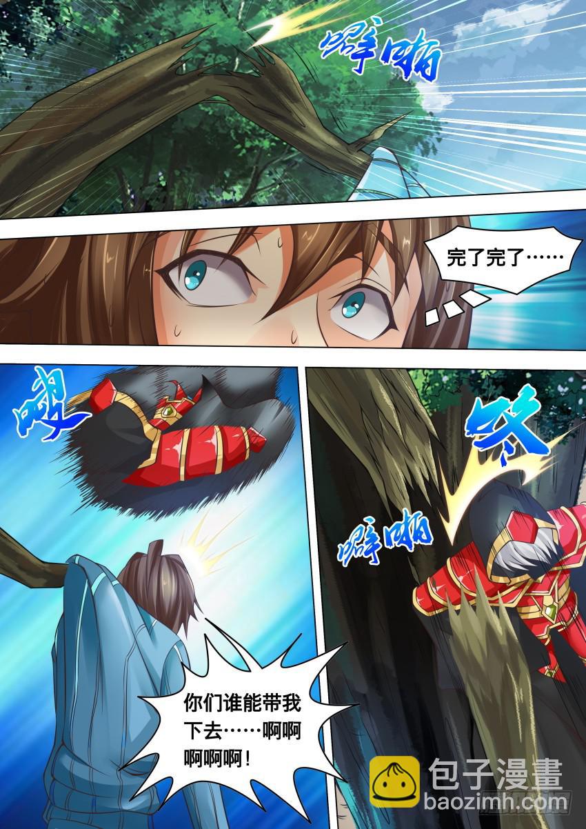 291 别想带走他-第291话